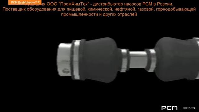 PCM EcoMoineau™ C - New quick and easy connecting system смотреть онлайн