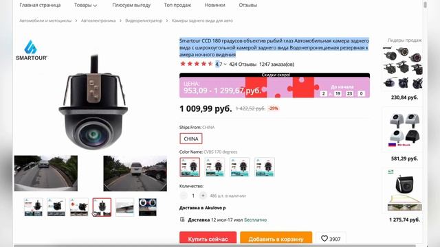 ТОП-5 камер заднего вида на АлиЭкспресс. Рейтинг смотреть онлайн