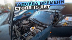 Купил свою первую машину / ИЖ ОДА 2126 / Капсула времени за 15.000 рублей