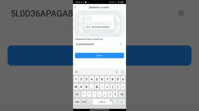 Инструкция: Подключение камеры Dahua, Qtech к телефону. смотреть онлайн