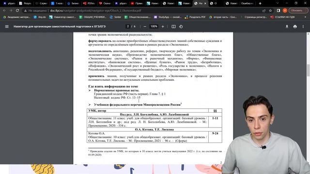 Главный косяк ФИПИ. 3 ошибки официального сайта ЕГЭ смотреть онлайн