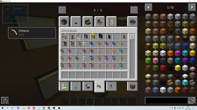 я зделал дом в сундуке