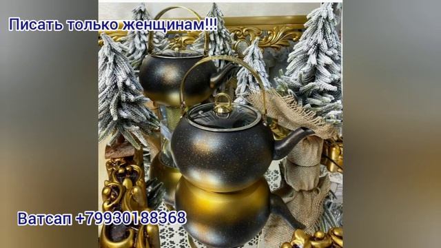 Турецкая Посуда O.M.S Наборы, Мантушница, Чайники по Доступным Ценам смотреть онлайн