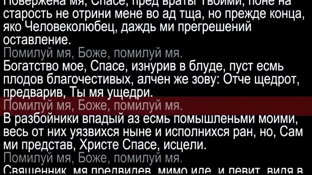 01 03 23, Среда Великий пост День 3 Великий Покаянный Канон смотреть онлайн