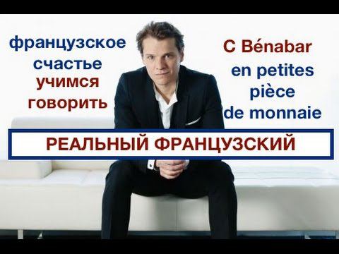 Счастье обретается в мелочах или как научиться говорить? смотреть онлайн