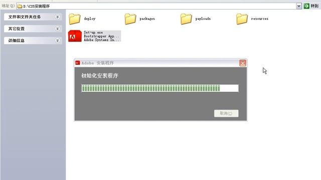 1 3 2 实战—安装Photoshop CS5