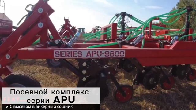 ВЫБЕРИ СВОЙ ПОСЕВНОЙ КОМПЛЕКС "FEAT AGRO" смотреть онлайн