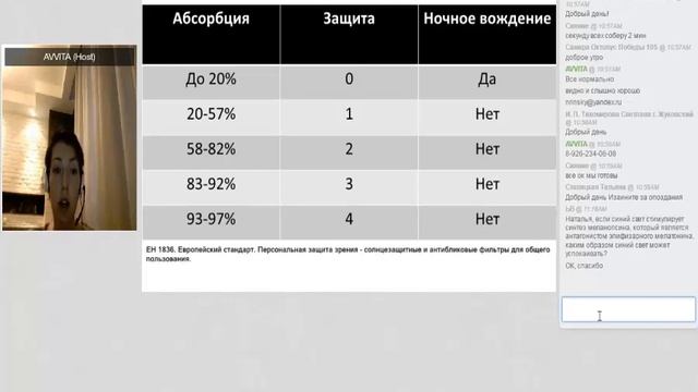 Особенности подбора и выписки рецепта при работе с цветными линзами, фотохромными линзами смотреть онлайн