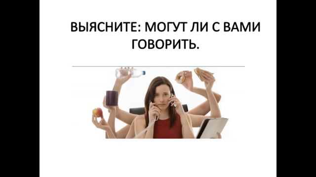 этикет телефонного разговора смотреть онлайн