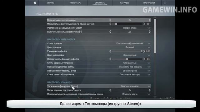 Как изменить клан тег в CSGO смотреть онлайн