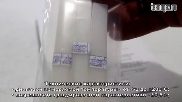 Датчик измерения температуры ТМ-221 (термометр) смотреть онлайн