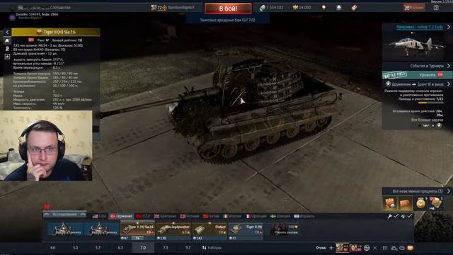 Stream - War Thunder #98 Вечерний прем забег #warthunder смотреть онлайн