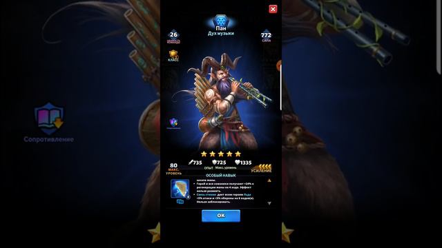 ПАН: МНЕНИЕ О ГЕРОЕ,MYTH PUZZLES,GODS STRIKE