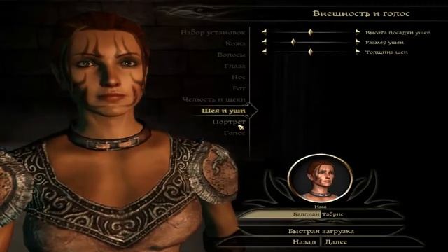 Dragon Age Origins #1 Создание персонажа смотреть онлайн