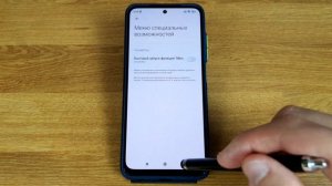 Как удалить человечка внизу экрана на телефоне: Xiaomi и Samsung