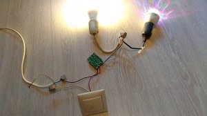 Управление люстрой с одной клавиши и без радио