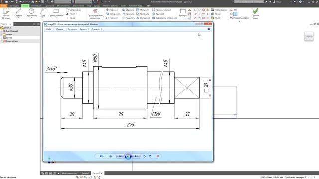 Autodesk Inventor. Урок №2. Построение ступенчатых объектов. смотреть онлайн