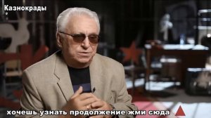 Удар властью  казнокрады 3 часть