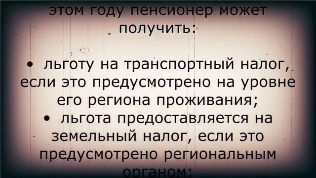Наконец-то хорошая новость пенсионерам! 10 сентября смотреть онлайн