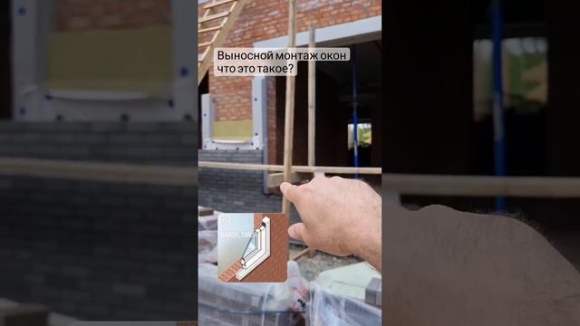 Выносной монтаж окон. Лучше всего окна устанавливать в зоне утеплителя. смотреть онлайн