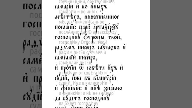Вторая книга Ездры. Глава 2 смотреть онлайн