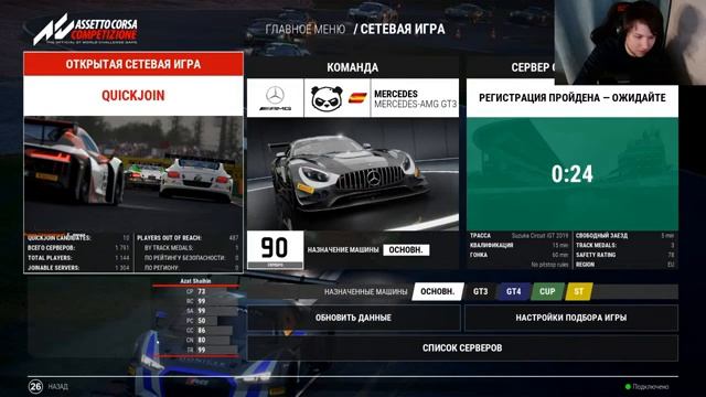 Competition - 1H (Kus-Kus feat) - пробуем гонки по-новому с Fanatec смотреть онлайн