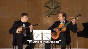 ЧЮДО дуэт (домра гитара).mp4