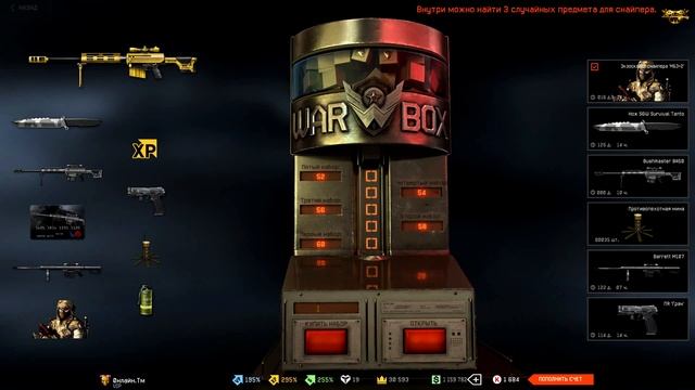Warface Bushmaster BA50 смотреть онлайн