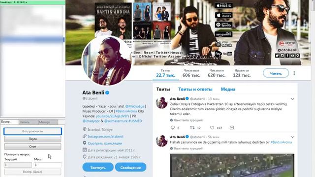 Скрипт imacros для twitter.com с проверкой на хештеги смотреть онлайн