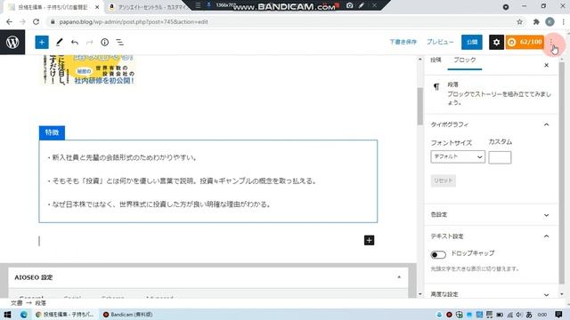 WordPressでHTMLを埋め込む方法 смотреть онлайн