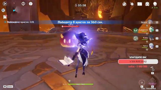 Нашла тайное задание в разломе про кубок! Подземные вечеринки в игре Genshin Impact смотреть онлайн