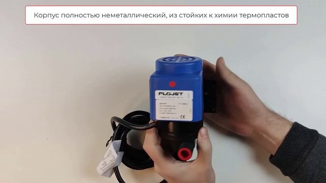 Обзор центробежного насоса Flojet NDP 25/2 - 220В 133923 смотреть онлайн