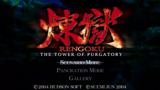 [0053][JAP][ULJM-05006]Rengoku - The Tower of Purgatory game startup intro movie HD HQ смотреть онлайн