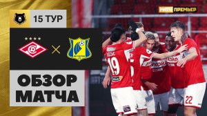 Спартак - Ростов. Обзор матча МИР РПЛ 12.11.2023