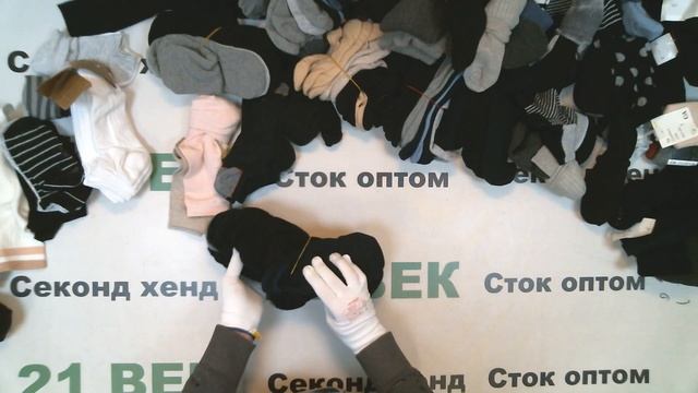 #7879 C&A носки с этикеткой сток CASOS ADULT цена 1250 руб за 1 кг/11,1 кг/13870 руб/343 пар/40 ру смотреть онлайн