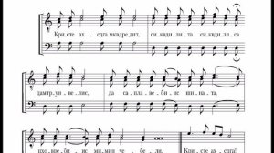 Тропарь  Пасхи Грузинское