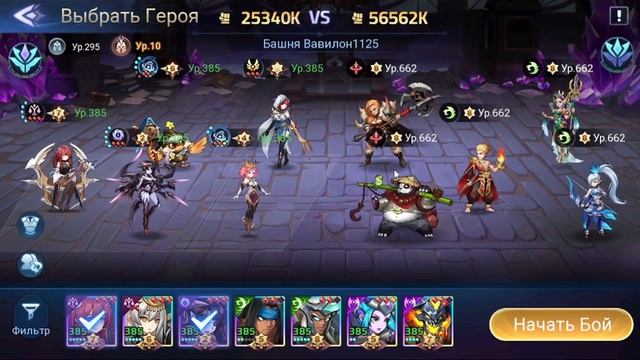 Mobile Legens Adventure Гайд НАТАЛЬЯ смотреть онлайн
