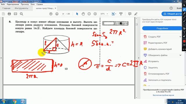 вариант 1. профиль Ященко 50 варинтов смотреть онлайн