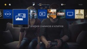 КАК ПОСТАВИТЬ ЛЮБОЕ ИЗОБРАЖЕНИЕ НА ФОН ГЛАВНОГО МЕНЮ PS4 4.50