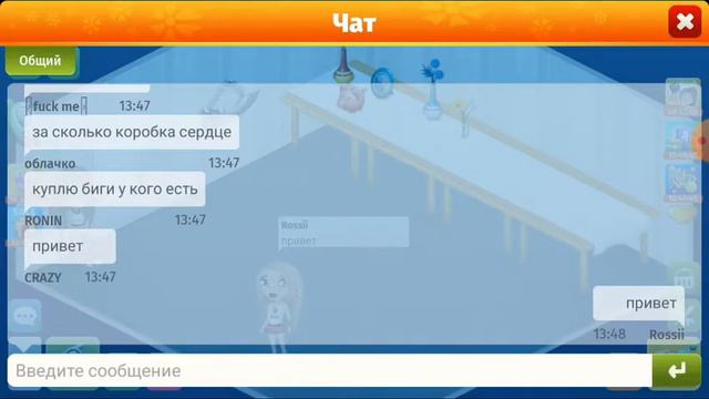 Проверяю магазины в аватария шок мне дали саблю смотреть онлайн