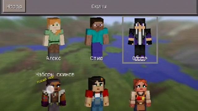 Подробный обзор Minecraft Pe 0.14.3 +Скачать смотреть онлайн