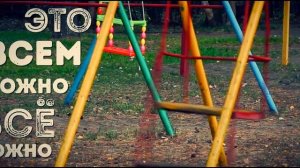 БЕЗ ПАРОЛЯ - Всё возможно. Новые клипы. Лирик видео