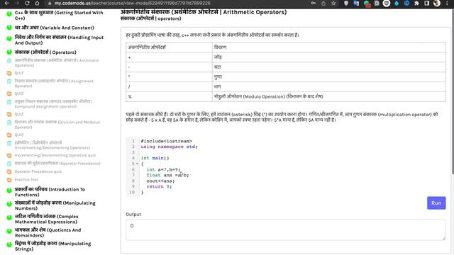 Arithmetic operators in C++ Hindi | Arithmetic operators C++ смотреть онлайн