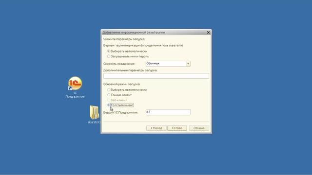 Установка конфигурации "Электронный куратор" смотреть онлайн