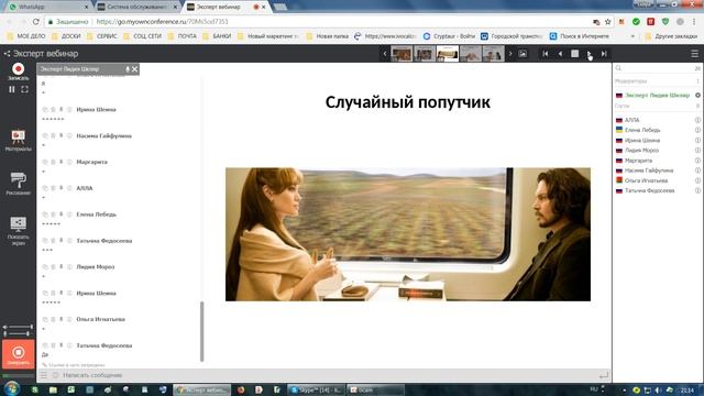 Мастерство и Успех