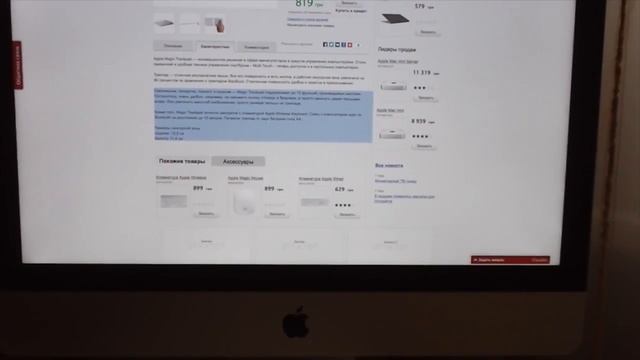 Обзор Apple Magic Trackpad смотреть онлайн