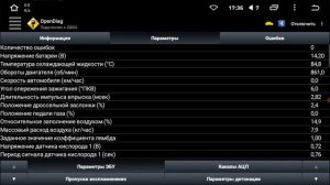гранта  вычислил подсос воздуха через диагностику -  часть 4