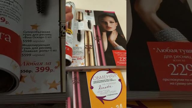 Мое большое вложение в Фаберлик😱😱 смотреть онлайн