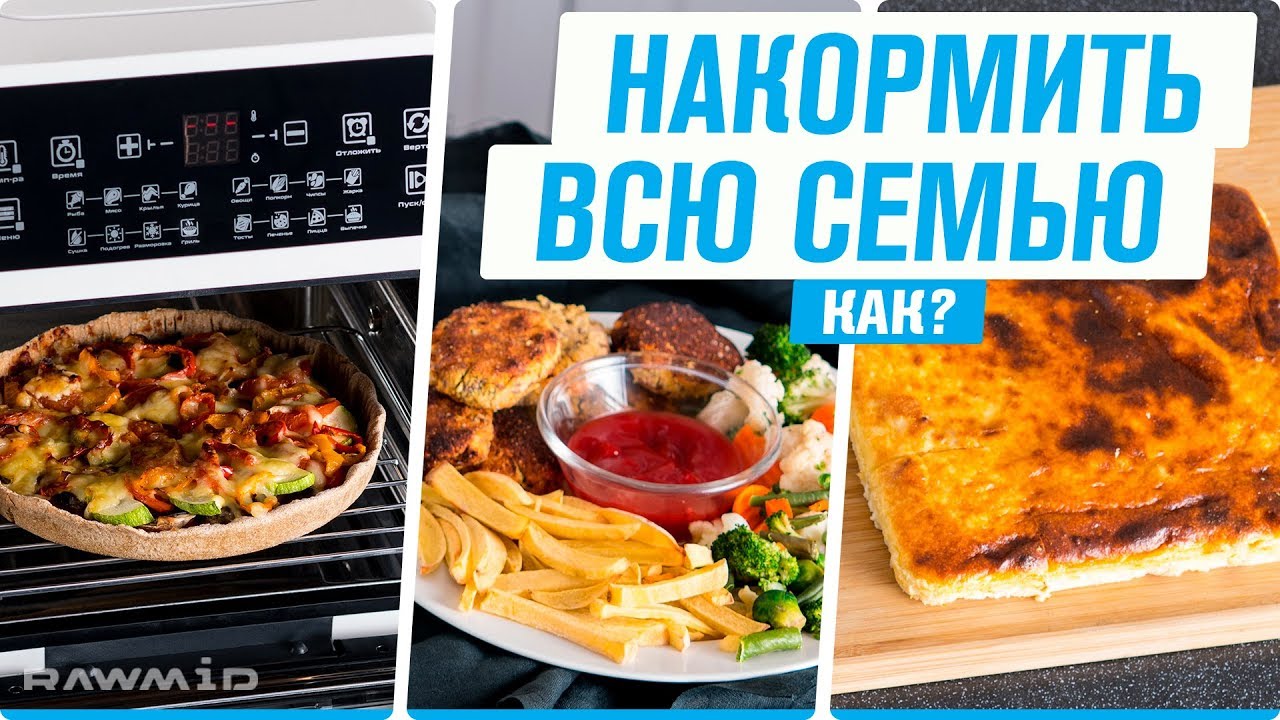 Меню вегетарианца на неделю в аэрофритюрнице РЕЦЕПТЫ МУЛЬТИПЕЧЬ смотреть онлайн