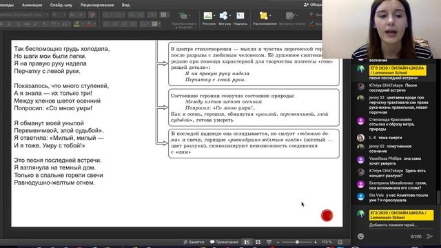 ЕГЭ литература: лирика Мандельштама и Ахматовой смотреть онлайн